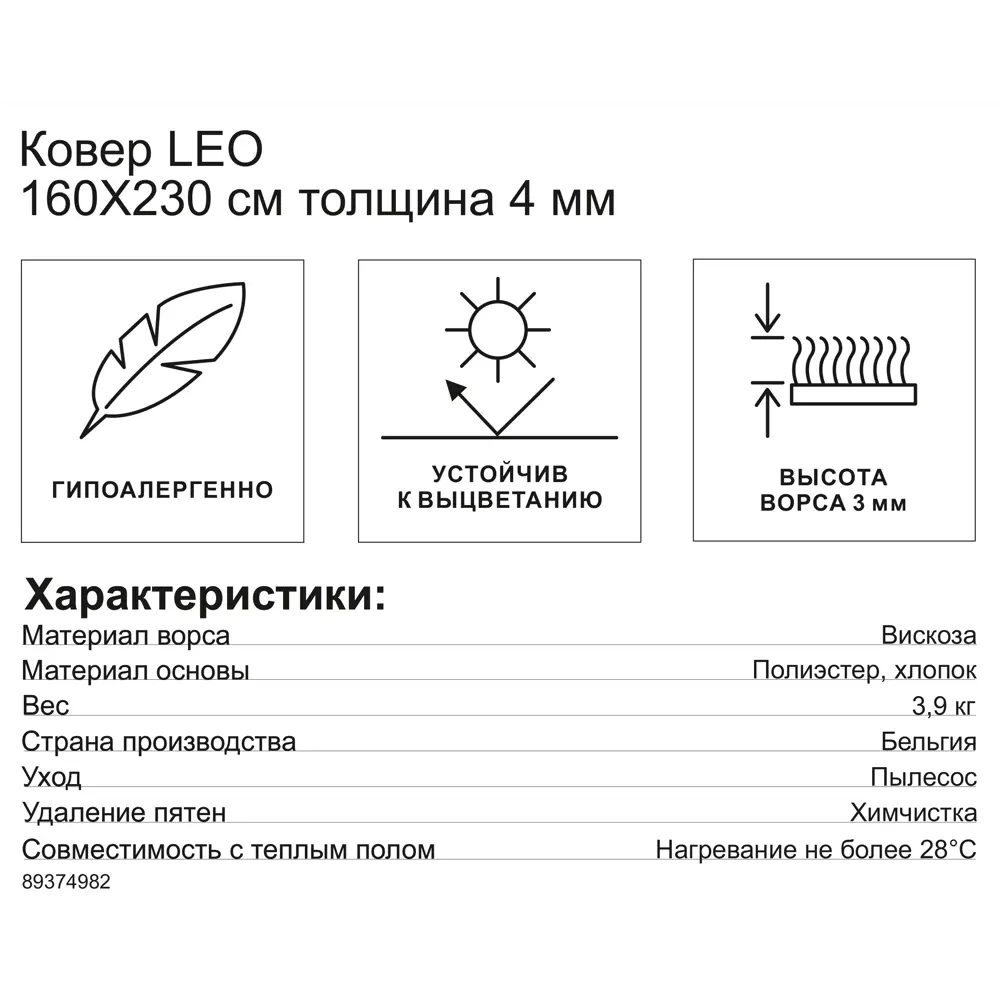 89374982 Ковер Leo 160x230 см вискоза 927977/2929 цвет коричневый STLM-1355904 RAGOLLE  - Вид №9