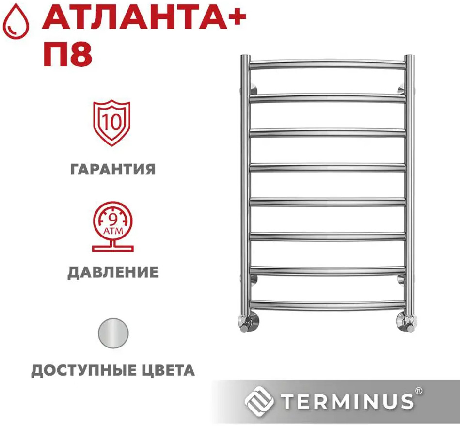90481667 Полотенцесушитель водяной лестница Terminus Атланта П8 50x80 см 1/2" нержавеющая сталь цвет серебро STLM-0245295