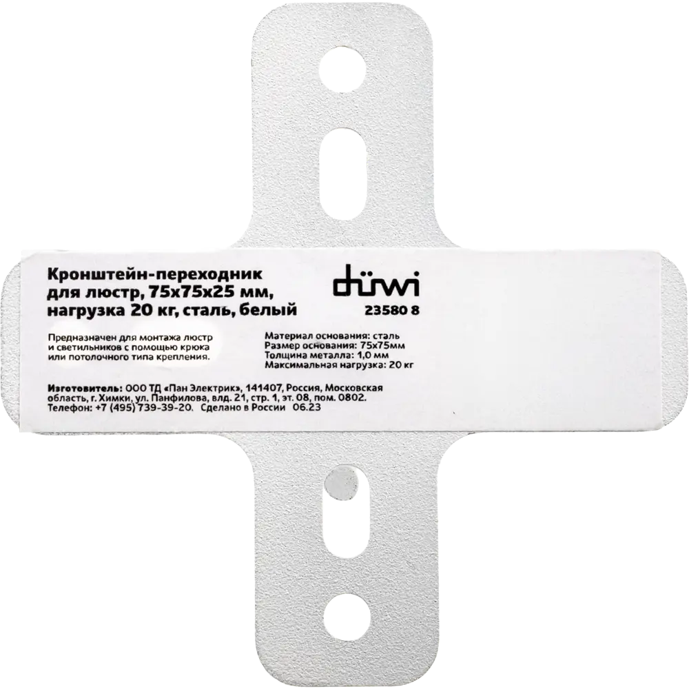 Кронштейн Santreyd для монтажа люстр на натяжные потолки 88034832 STLM-1324664 - Вид №2