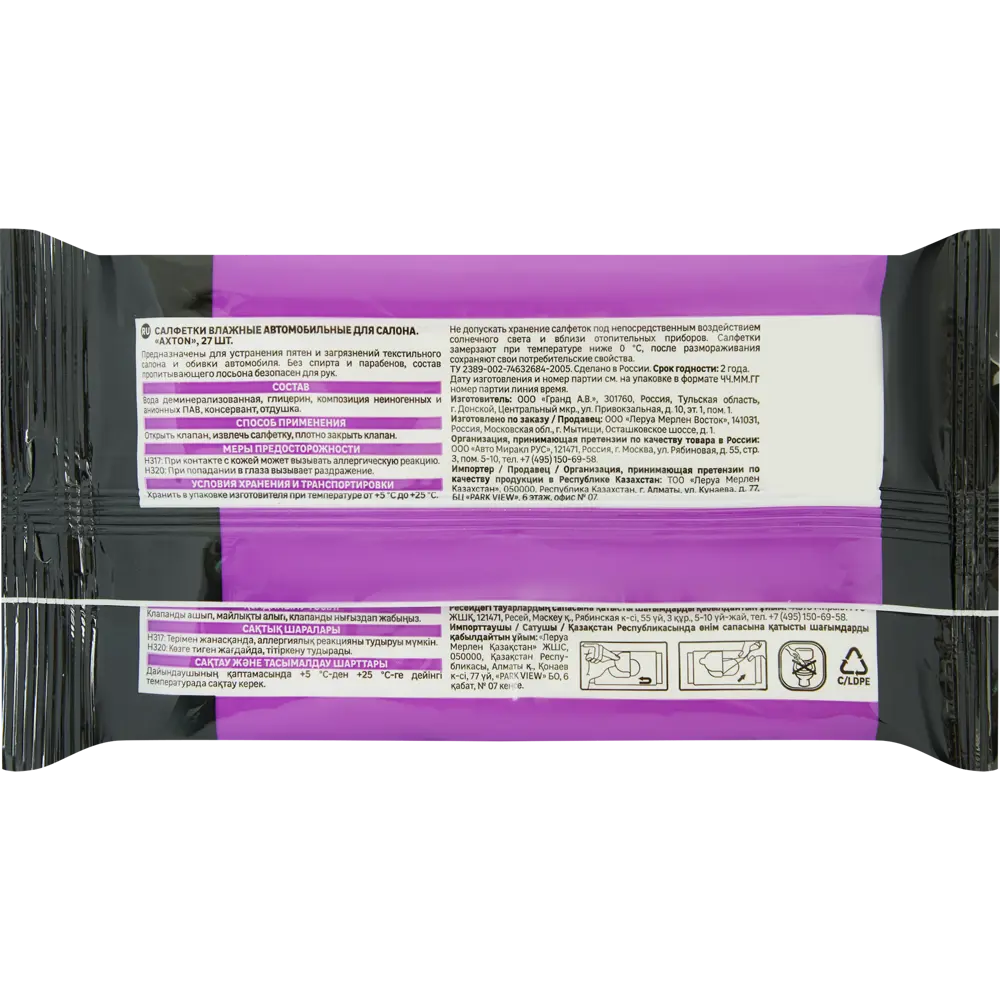 Влажные салфетки Axton для чистки текстиля автомобиля, 27 шт 83973121 STLM-0045651 - Вид №4