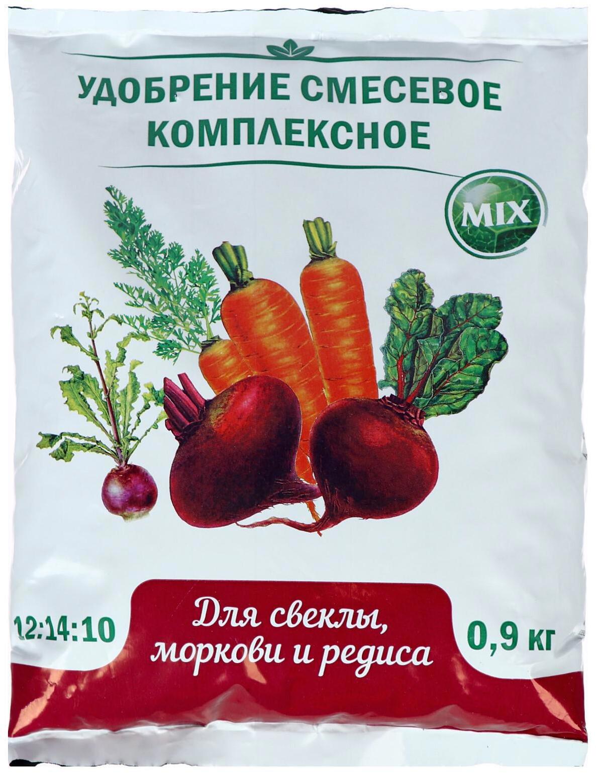 91083265 Удобрение минеральное Для свеклы моркови и редиса 900 г STLM-0475363 НОВ-АГРО