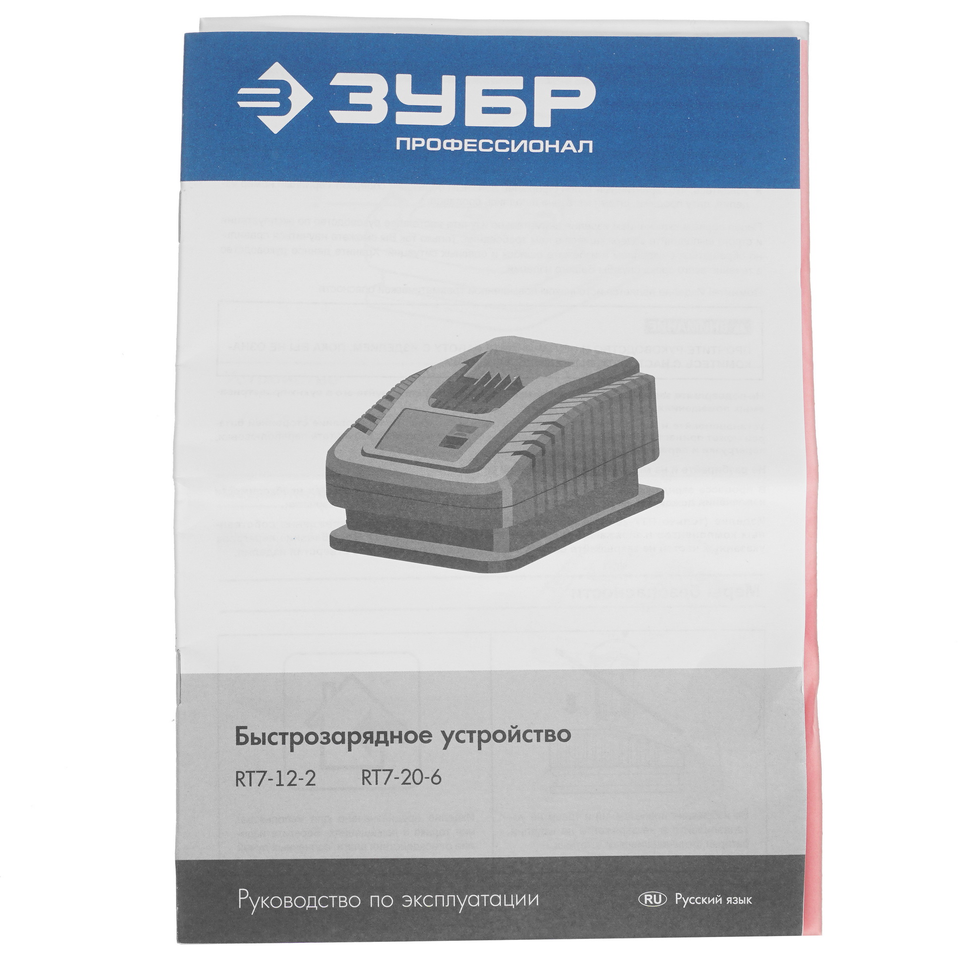 Зарядное устройство Зубр RT7-12-2 12V MAX PRO 9909102 STDN-0051411 - Вид №3