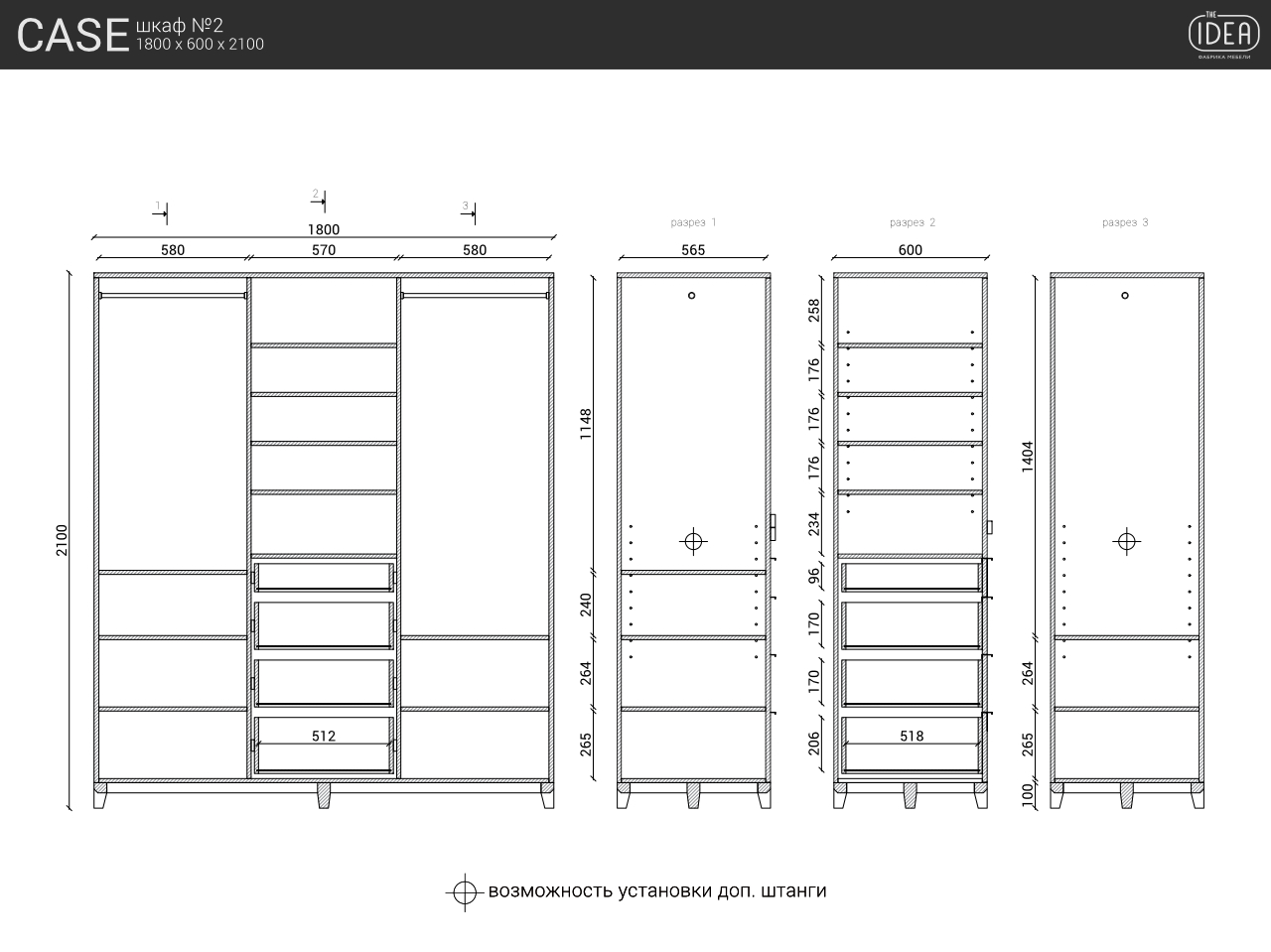 Шкаф трехстворчатый с ящиками коричневый Case №2 THE IDEA  210397 Коричневый  - Вид №11