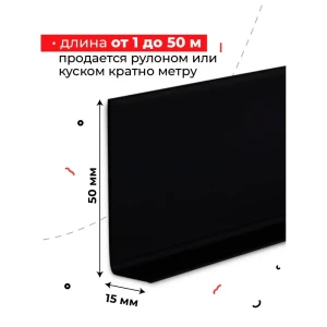 92045100 Плинтус гибкий Döllken profiles пвх 50 мм 1000 см цвет черный STLM-1399511