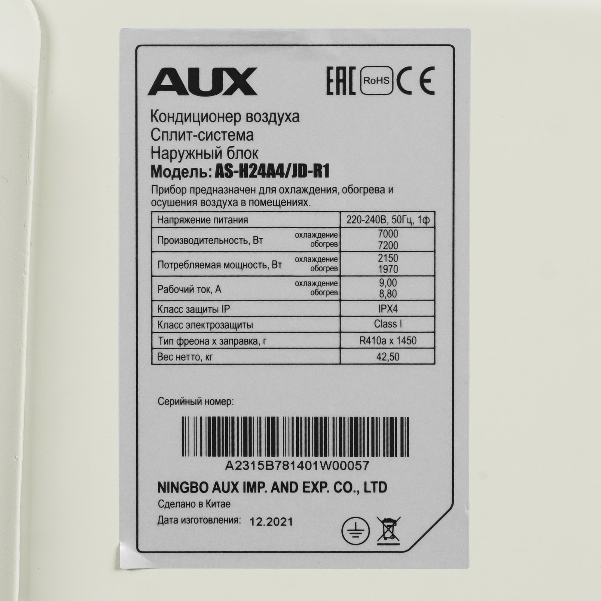 9904425 Кондиционер настенный сплит-система AUX ASW-H24A4/JD-R1/AS-H24A4/JD-R1 белый STDN-0146382 - Вид №7