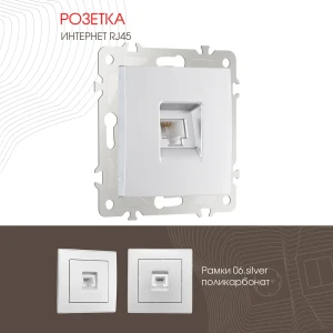 91903674 Розетка компьютерная встраиваемая Arte milano 385697 цвет серебро STLM-1495133