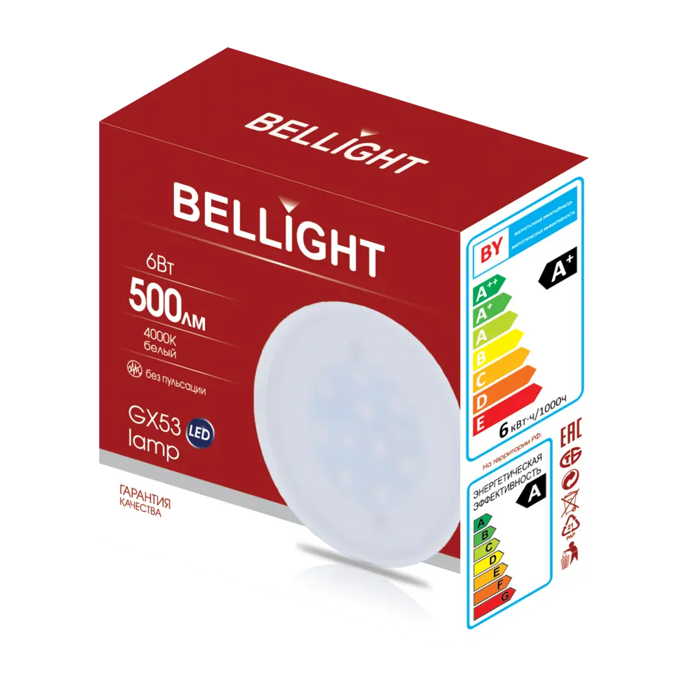 Светодиодная лампа BELLIGHT GX53 для современного интерьера 88297909 STLM-0928366 - Вид №4