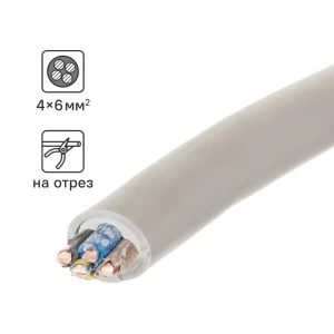 Кабель Камит NYM 4x6 на отрез ГОСТ цвет серый