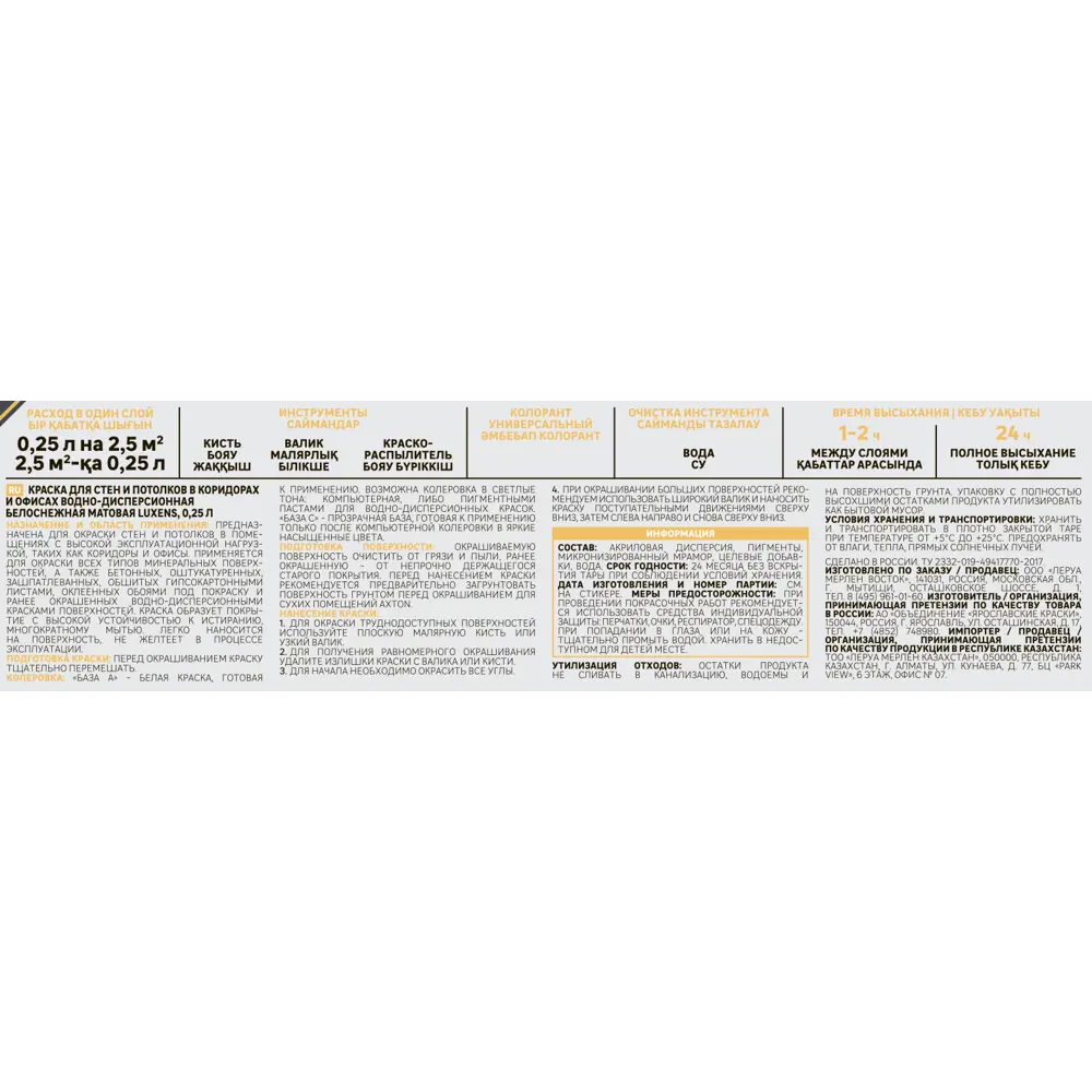 LUXENS База С для колеровки — прозрачная основа насыщенных цветов, 250 мл 84181009 STLM-0047055 - Вид №2