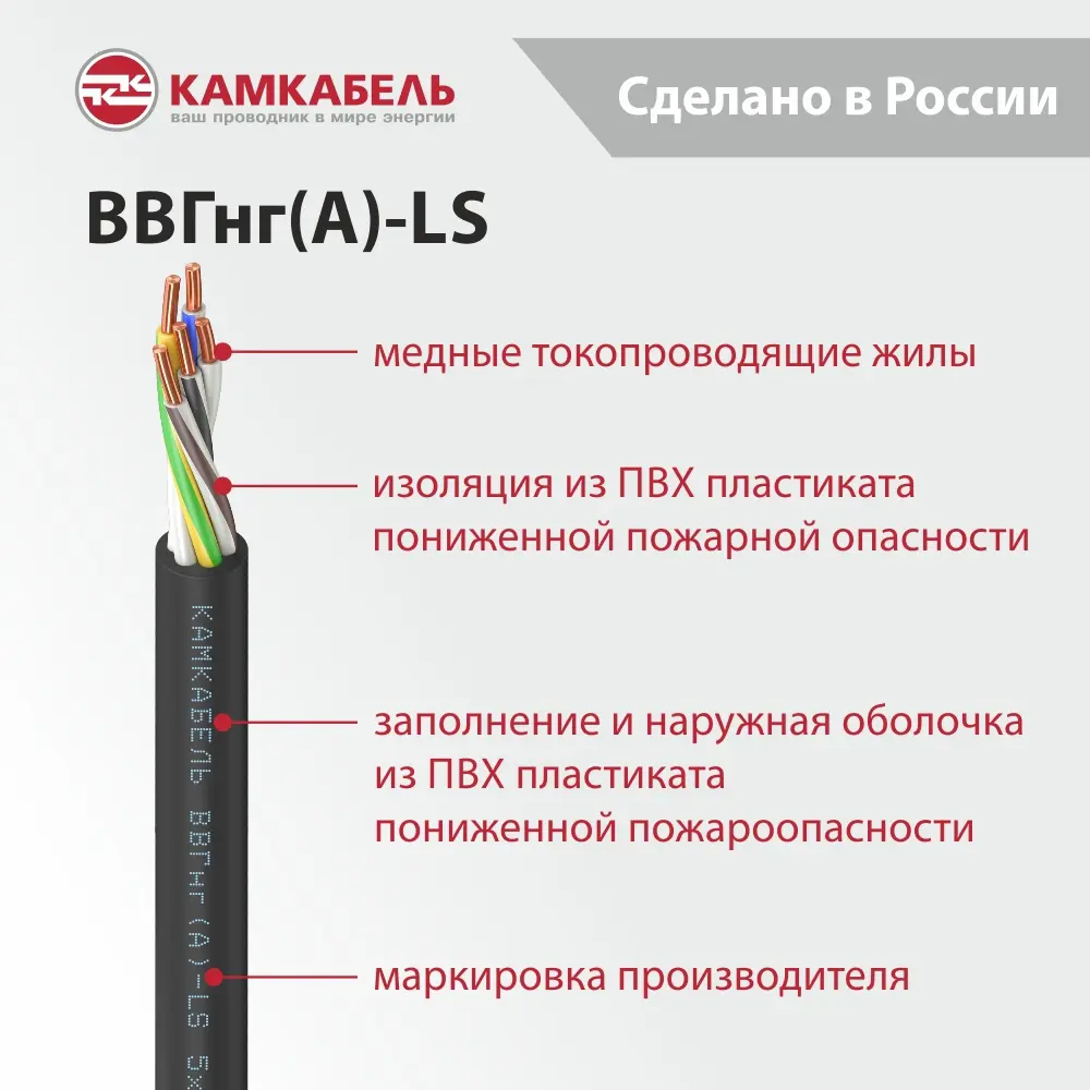 Электрический кабель Камкабель ВВГнг(А)-LS 5x2.5 на отрез STLM-2110506 - Вид №2