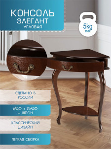 90109767 Консоль угловая "Элегант" орех 5790 STLM-0109796 МЕБЕЛИК