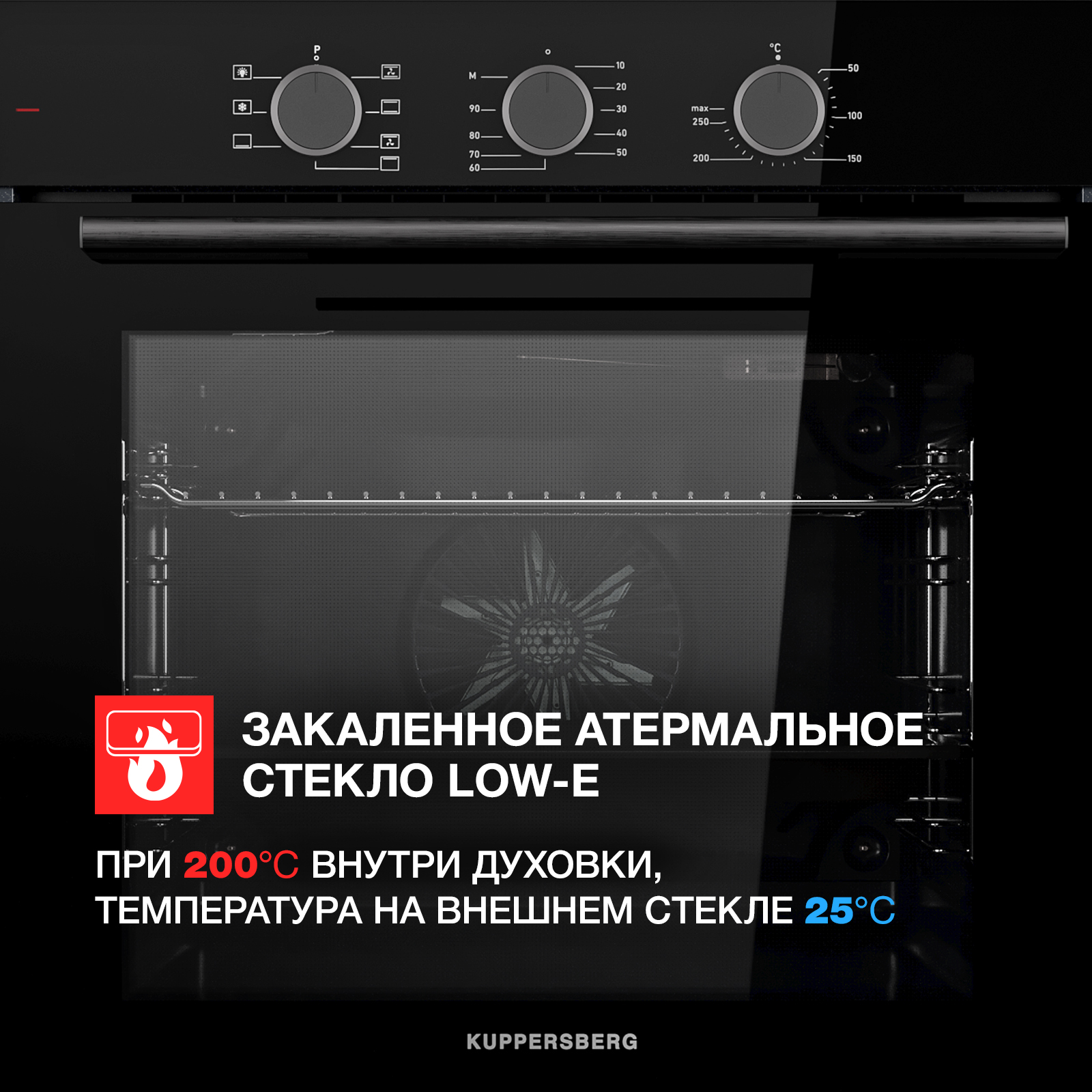 9936057 Электрический духовой шкаф Kuppersberg HF 603 B черный STDN-0096056 - Вид №13