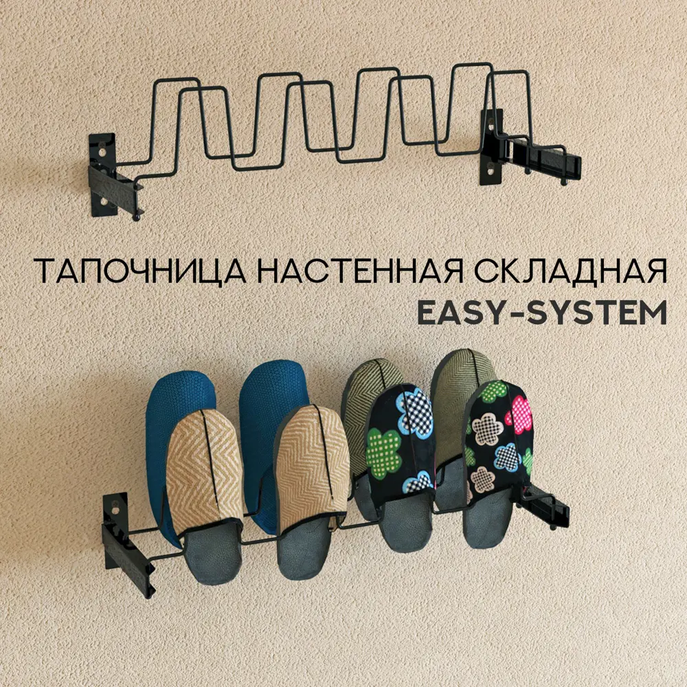 90914697 Держатель для обуви настенный Mags 12x48x1 см 2 полки металл цвет черный матовый STLM-0421243