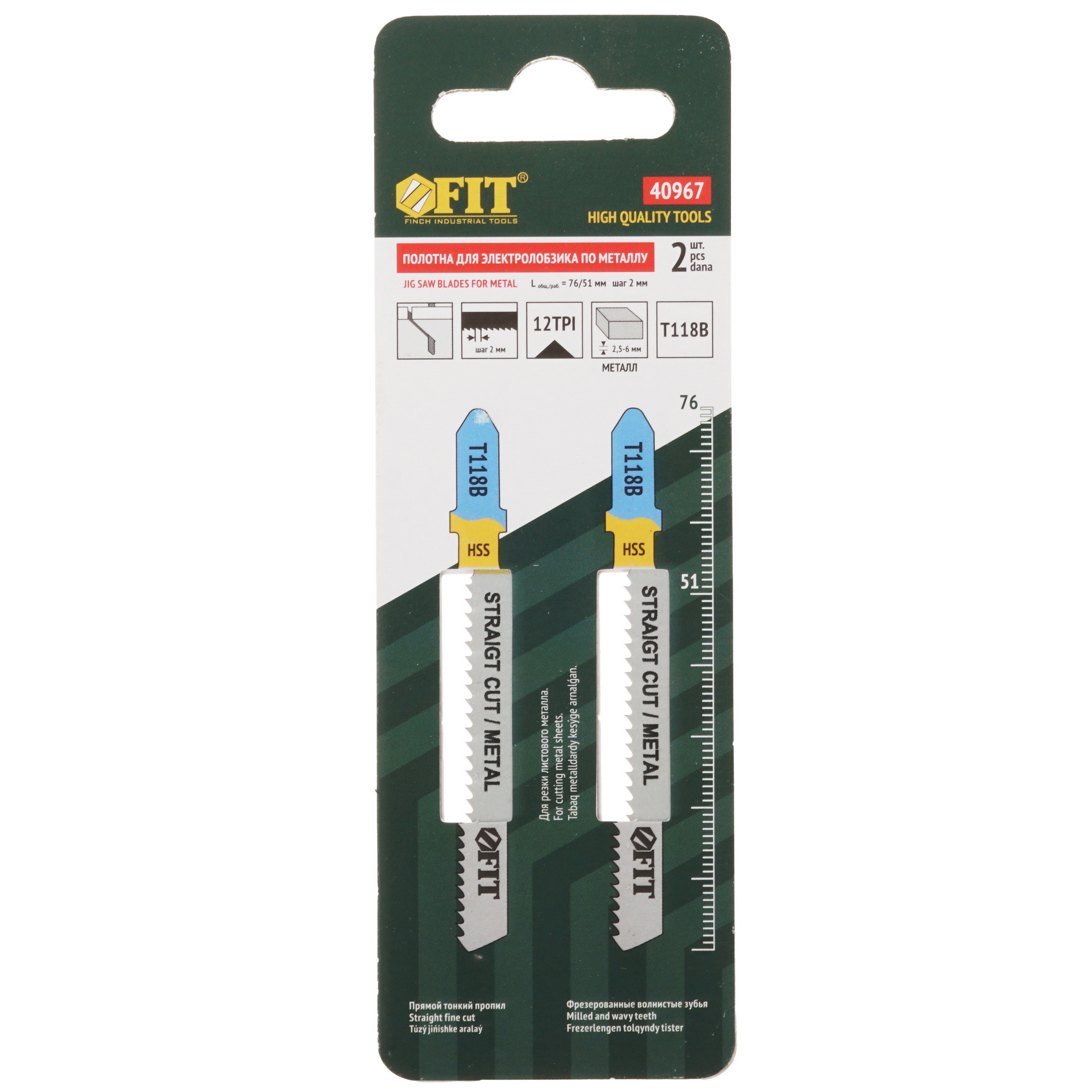 Пилки для лобзика FIT 40967 9002776 STDN-0084817