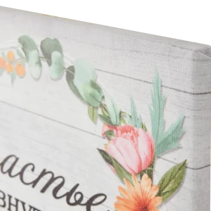 Картина на холсте Счастье внутри 30x30 см 85458078 STLM-2198662