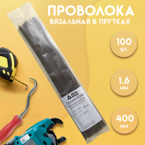 90581571 Проволока вязальная в прутках Delta-Build термообработанная (мягкая) 400мм ⌀1.6мм 100 шт STLM-0294267 Santreyd