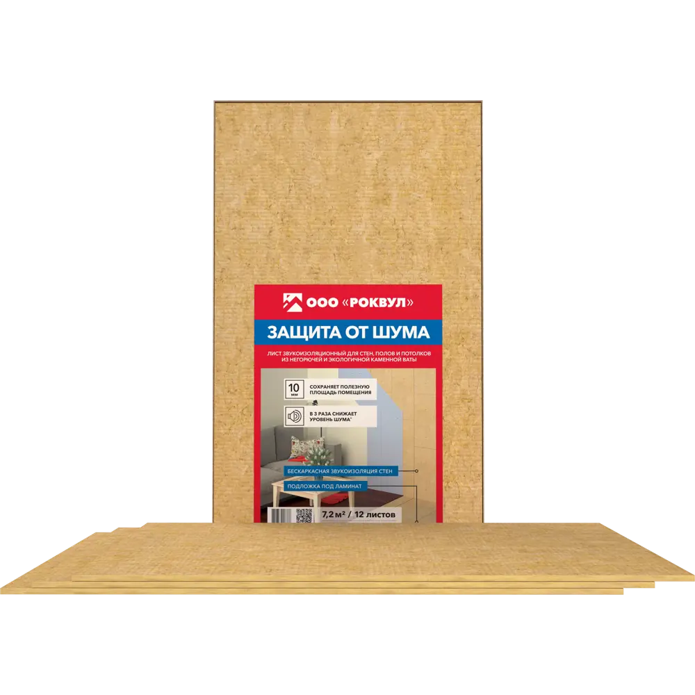 Звукоизоляционные плиты Rockwool для эффективной защиты от шума 89350923 STLM-1018265