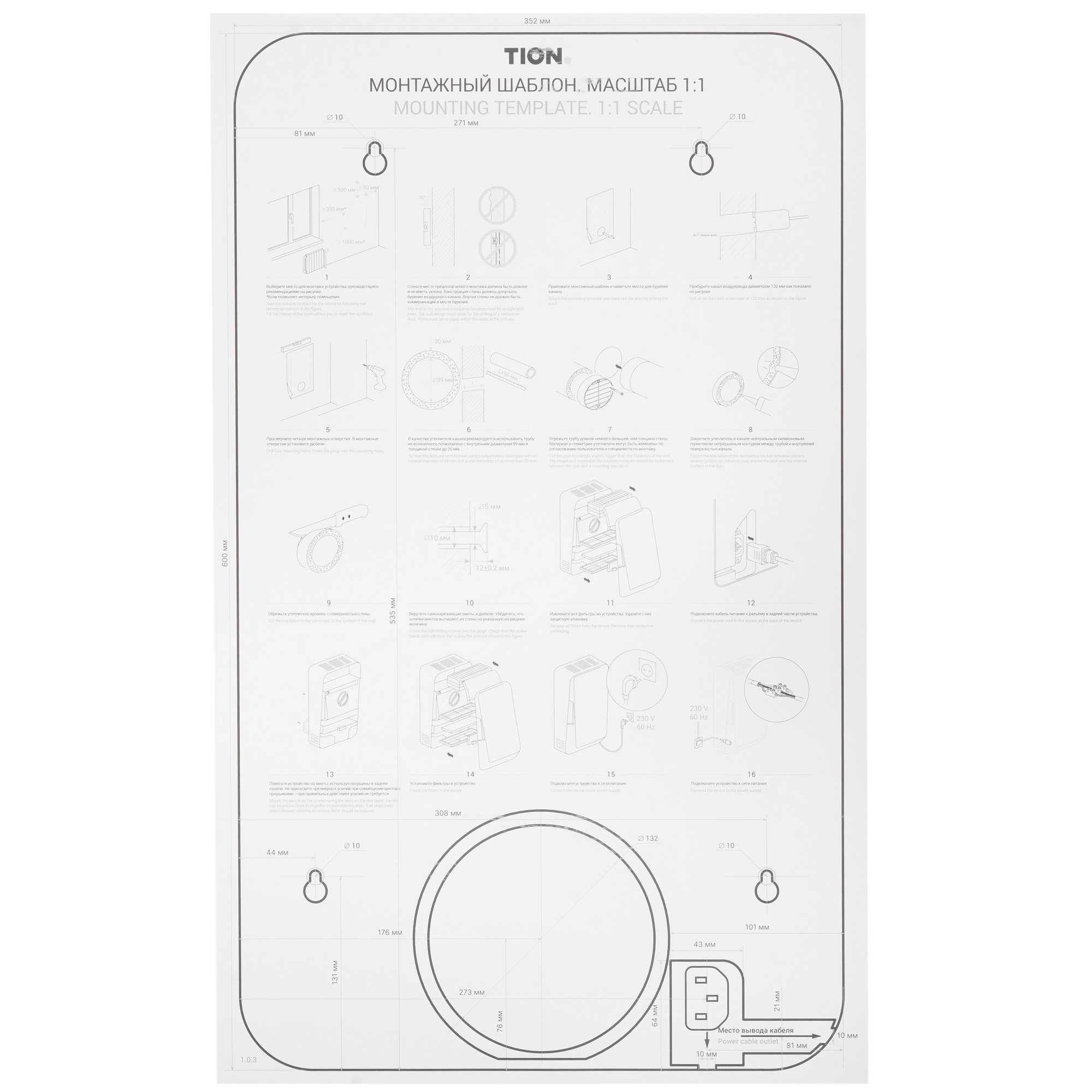 9101957 Приточный очиститель воздуха Tion Bio-X Base STDN-0065956 - Вид №9