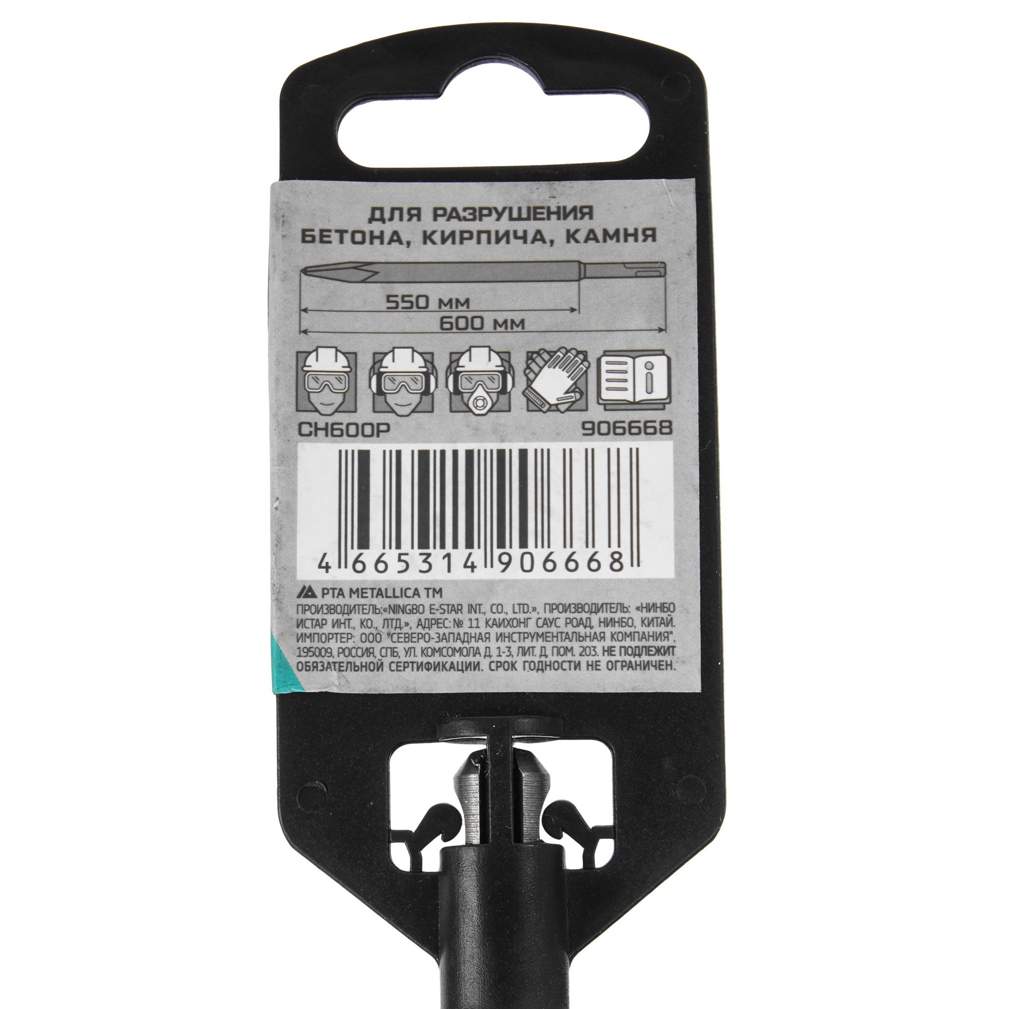 Зубило Metallica 906668 9120601 STDN-0069469 - Вид №3