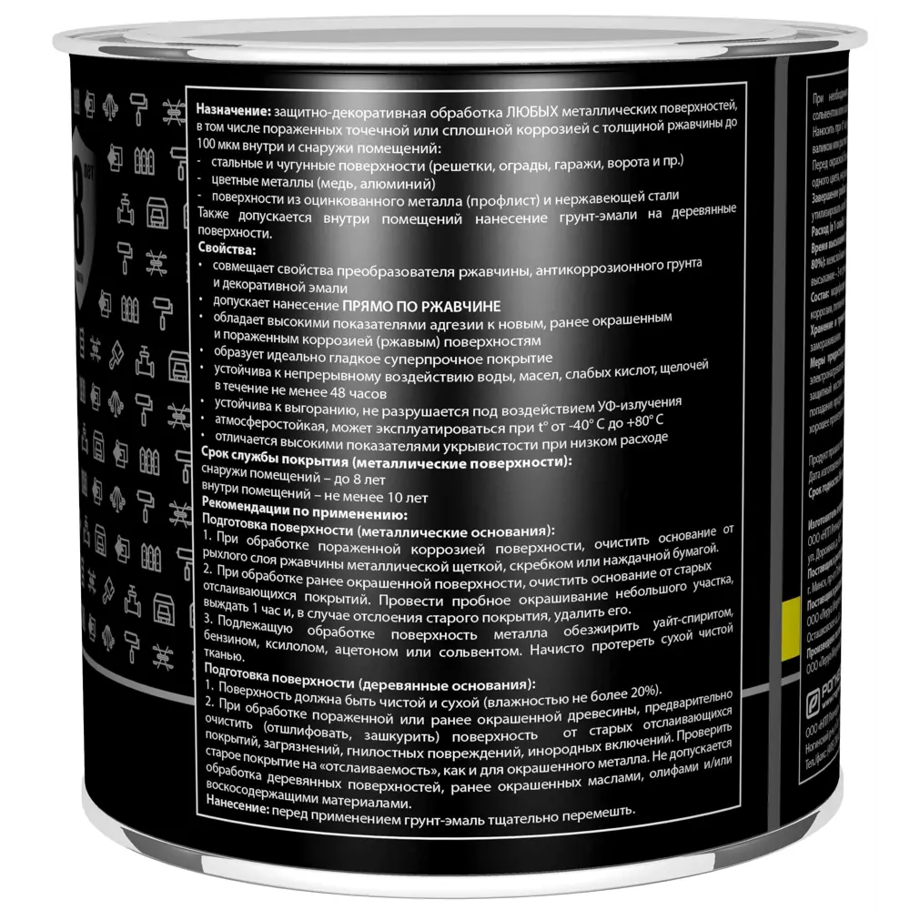 Грунт-эмаль Dali 3 в 1 - защита металла от коррозии, коричневый 2.2 кг 83372465 STLM-0040606 - Вид №3