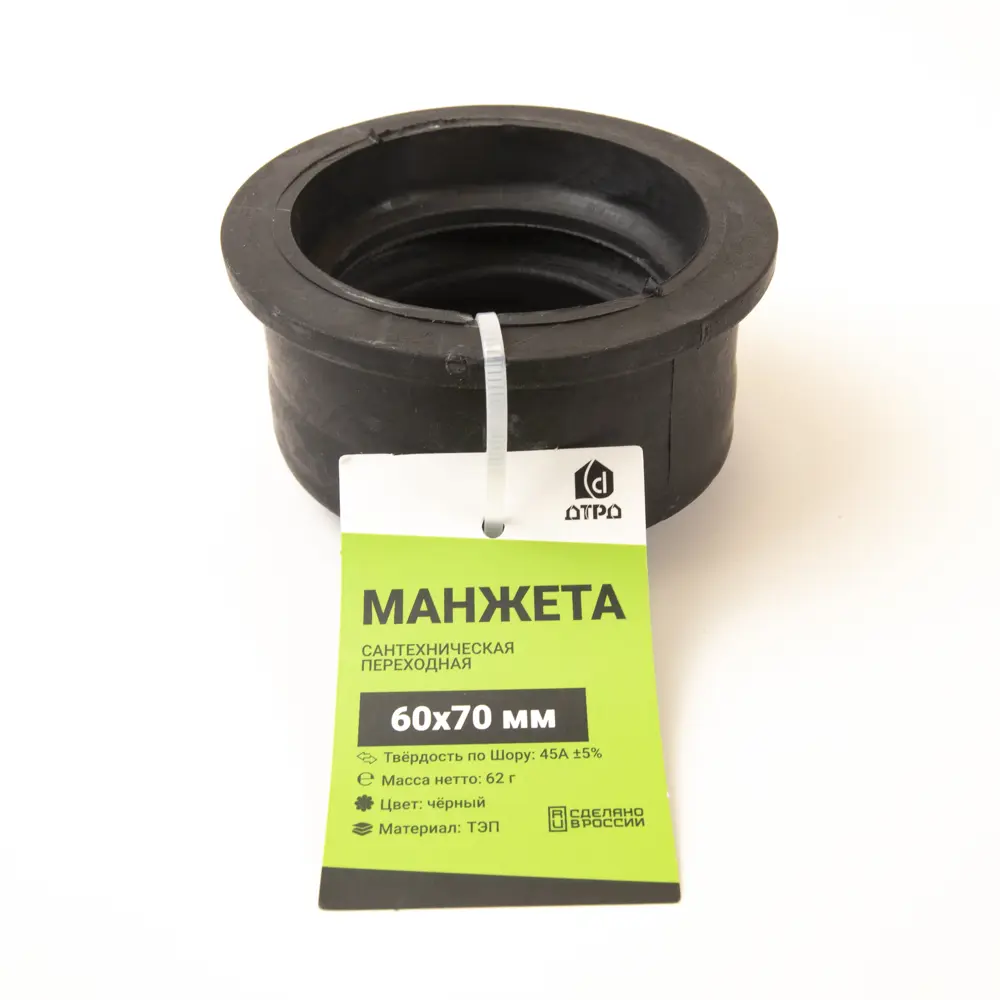 Манжета переходная ДТРД 60x70 мм цвет черный STLM-2142915