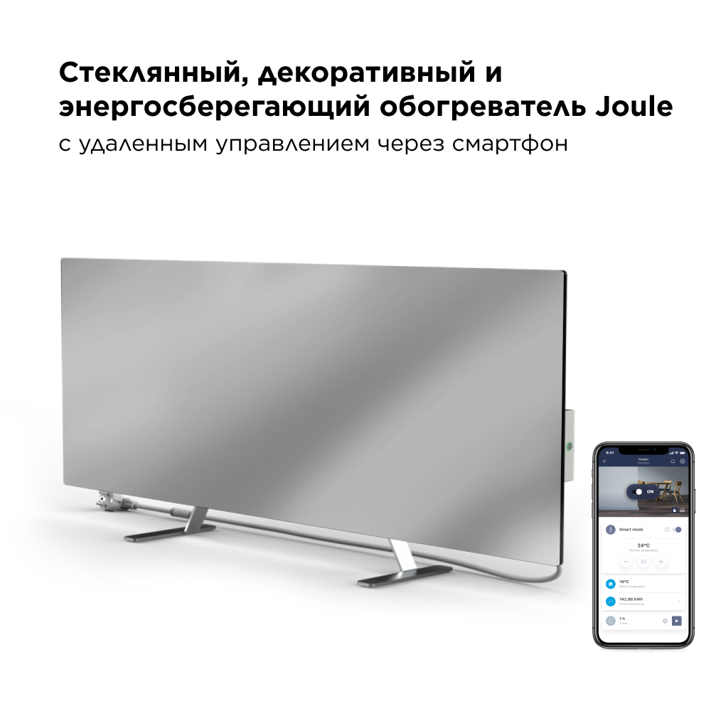 90541956 Умный обогреватель JPSH03 700 Вт STLM-0272905 JOULE
