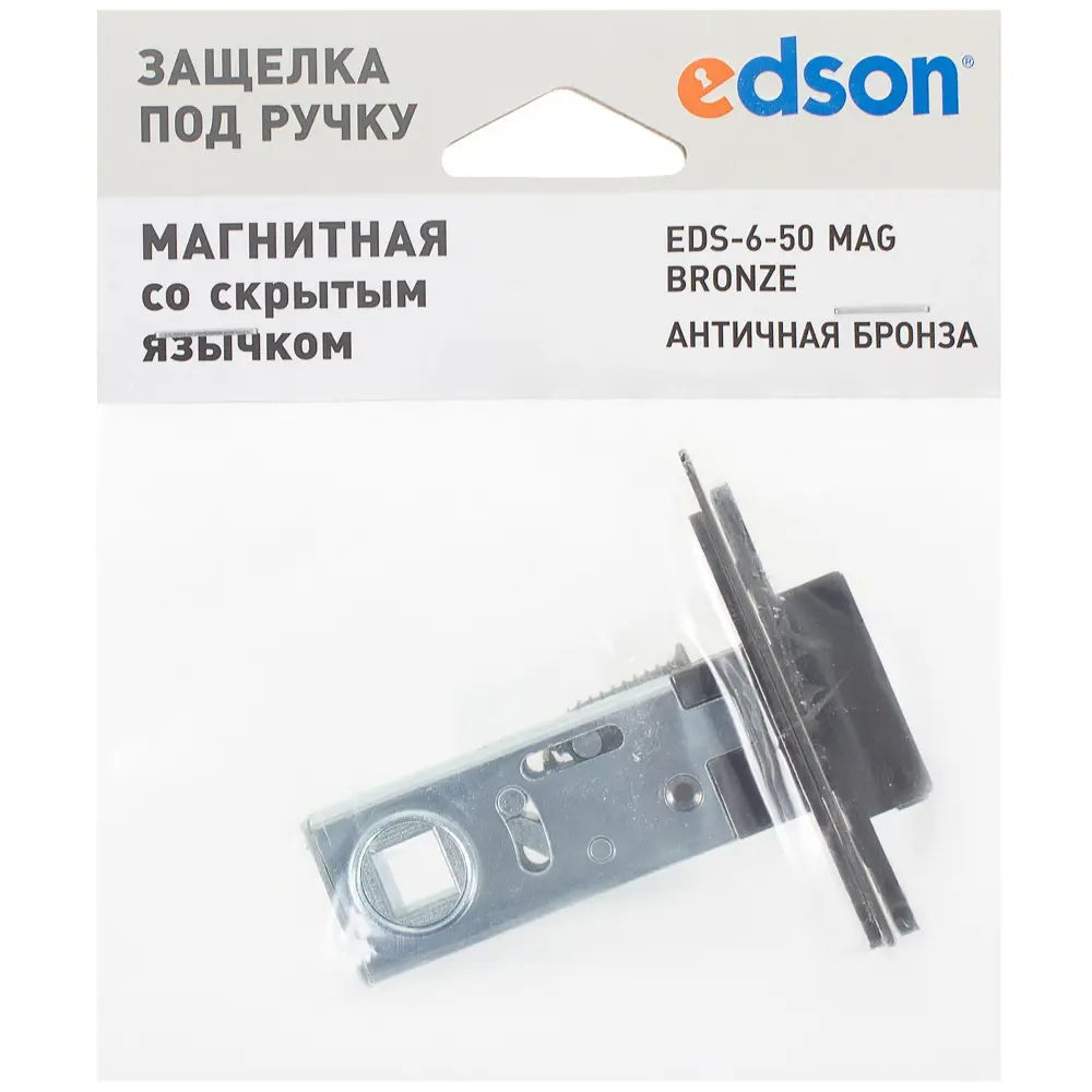 Защёлка межкомнатная магнитная EDS-6-50 , цвет бронза EDSON STLM-2008679 - Вид №2