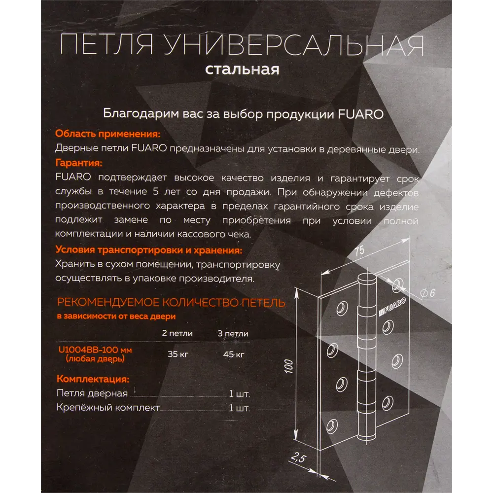 82105969 Петля универсальная U1004BB-GR/BL 100x75x2.5 мм сталь цвет графит STLM-0019064 FUARO Home - Вид №6