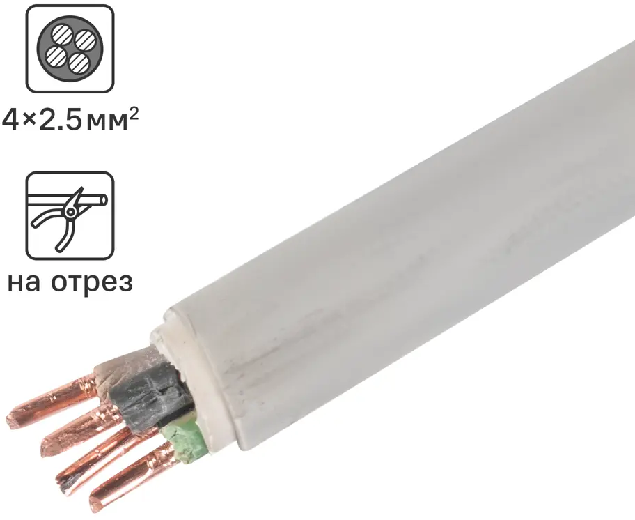 18837298 Кабель Ореол NYM 4x2.5 на отрез ГОСТ цвет серый STLM-1116470
