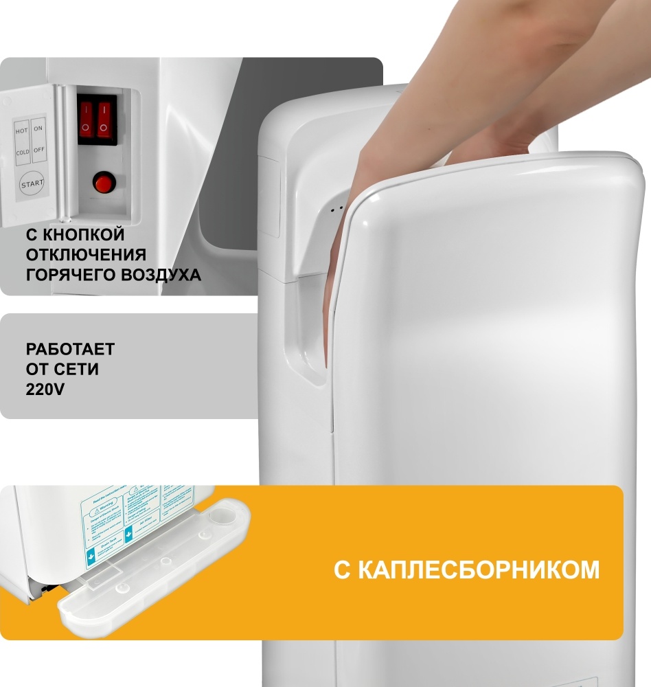 1401.340 Сушилка для рук погружная высокоскоростная с UFобработкой 8878B PUFF  - Вид №9