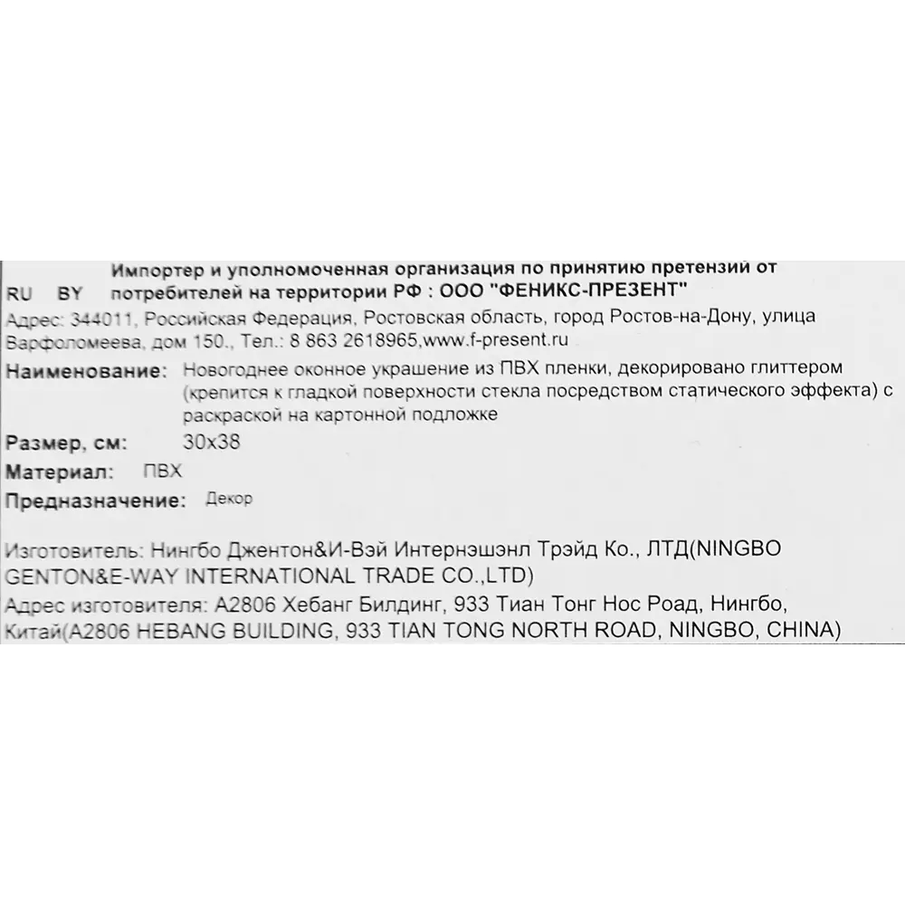 Украшение оконное Дружные пингвины 30х38 см 85149013 STLM-2094909 Santreyd  - Вид №3