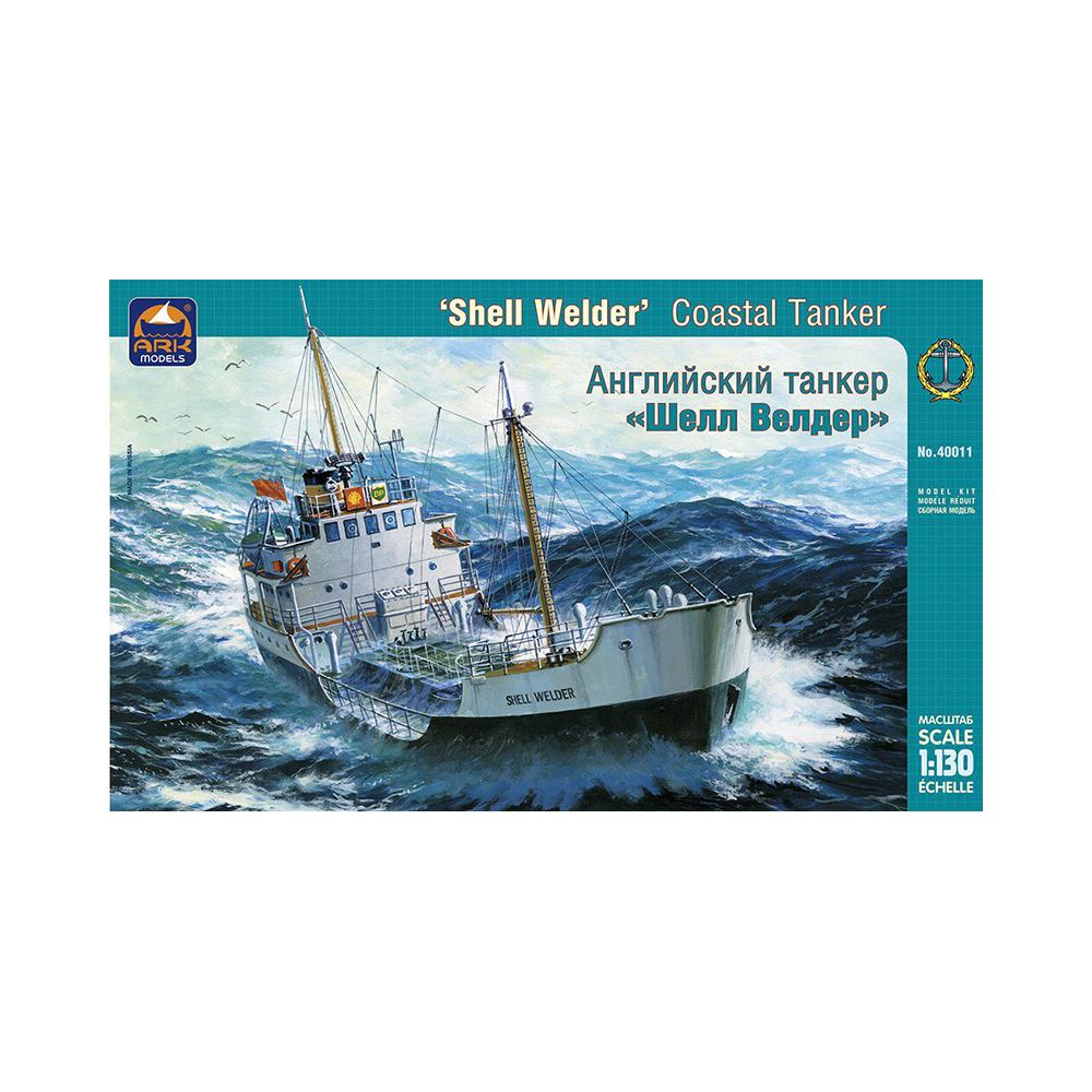 1/130 Модель сборная №10 40011 Танкер "Shell Welder" АРК модел 
