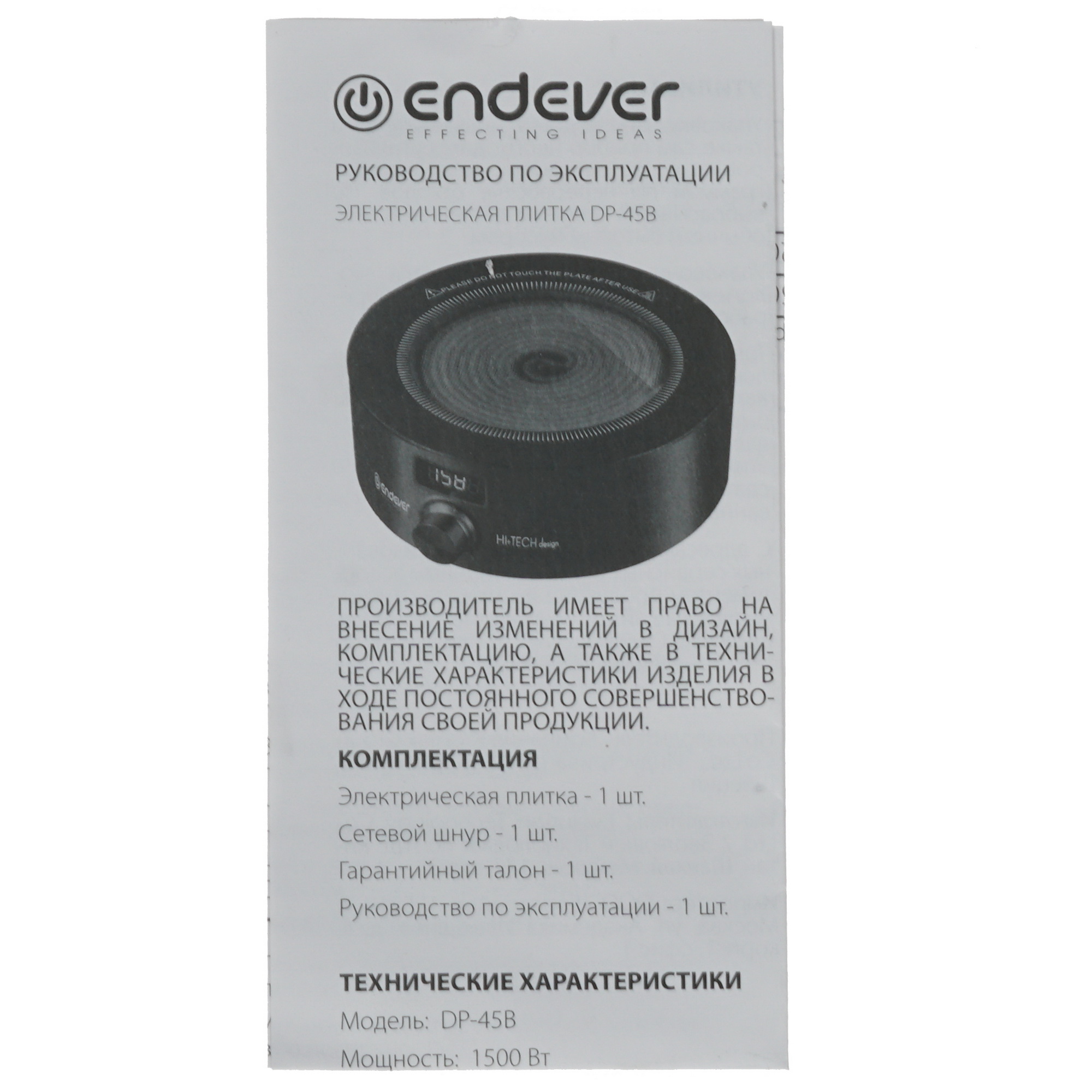 8124983 Плита компактная электрическая Skyline DP-45B черный ENDEVER STDN-0112148 - Вид №5