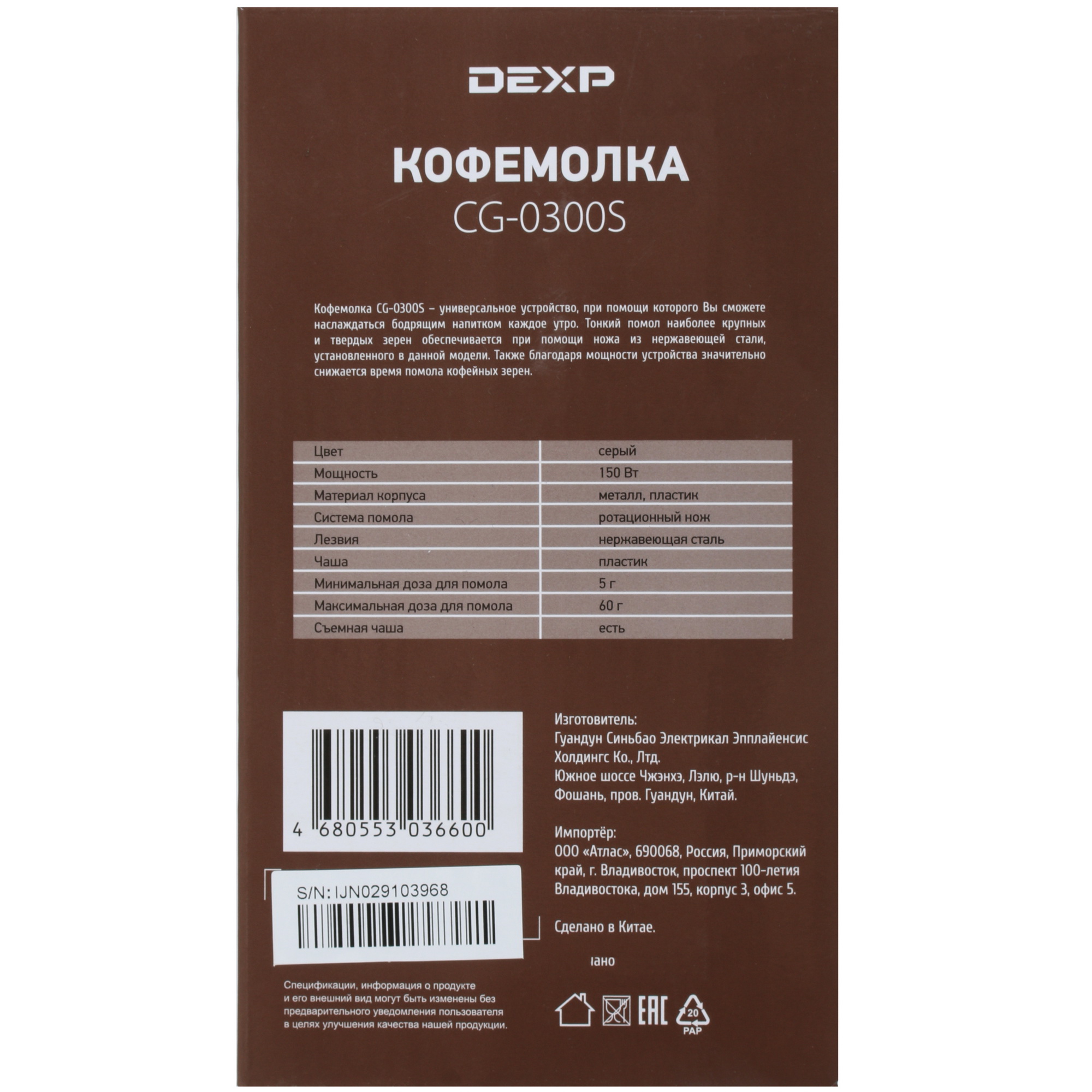 STDN-0031146 Кофемолка ручная DEXP Китай  - Вид №7