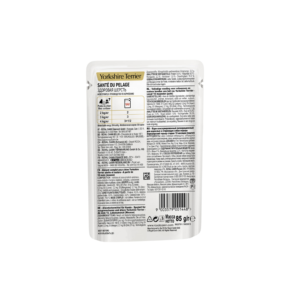 ПР0033084 Корм для собак для йоркширского терьера, паштет конс. ROYAL CANIN  - Вид №2