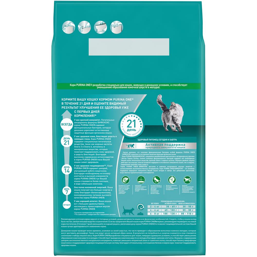 ПР0059654 Корм для кошек для домашних, индейка, цельные злаки сух. 3кг ONE  - Вид №2