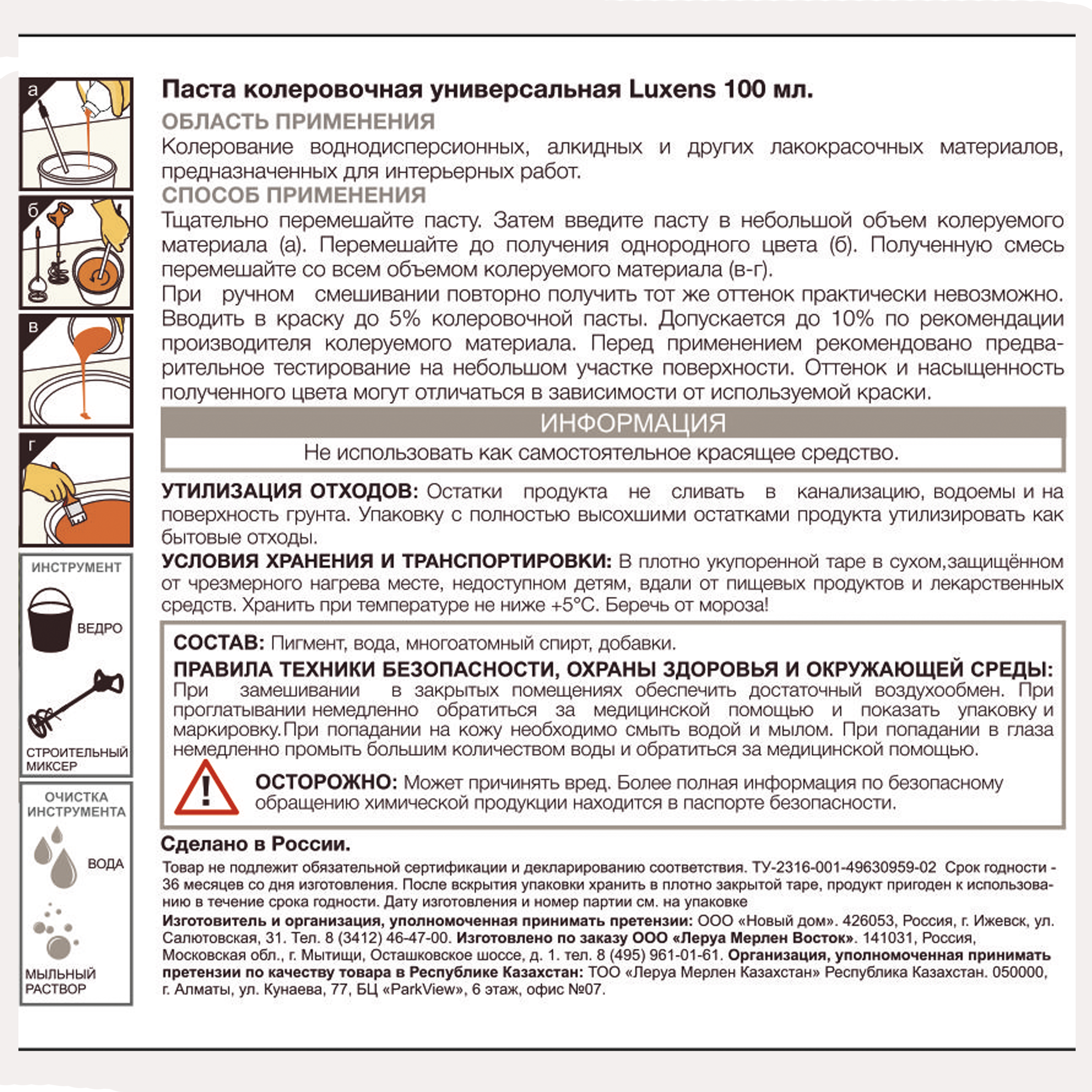 Колорант Luxens Лимонный 100 мл для создания идеальных оттенков 82540485 STLM-0029373 - Вид №2