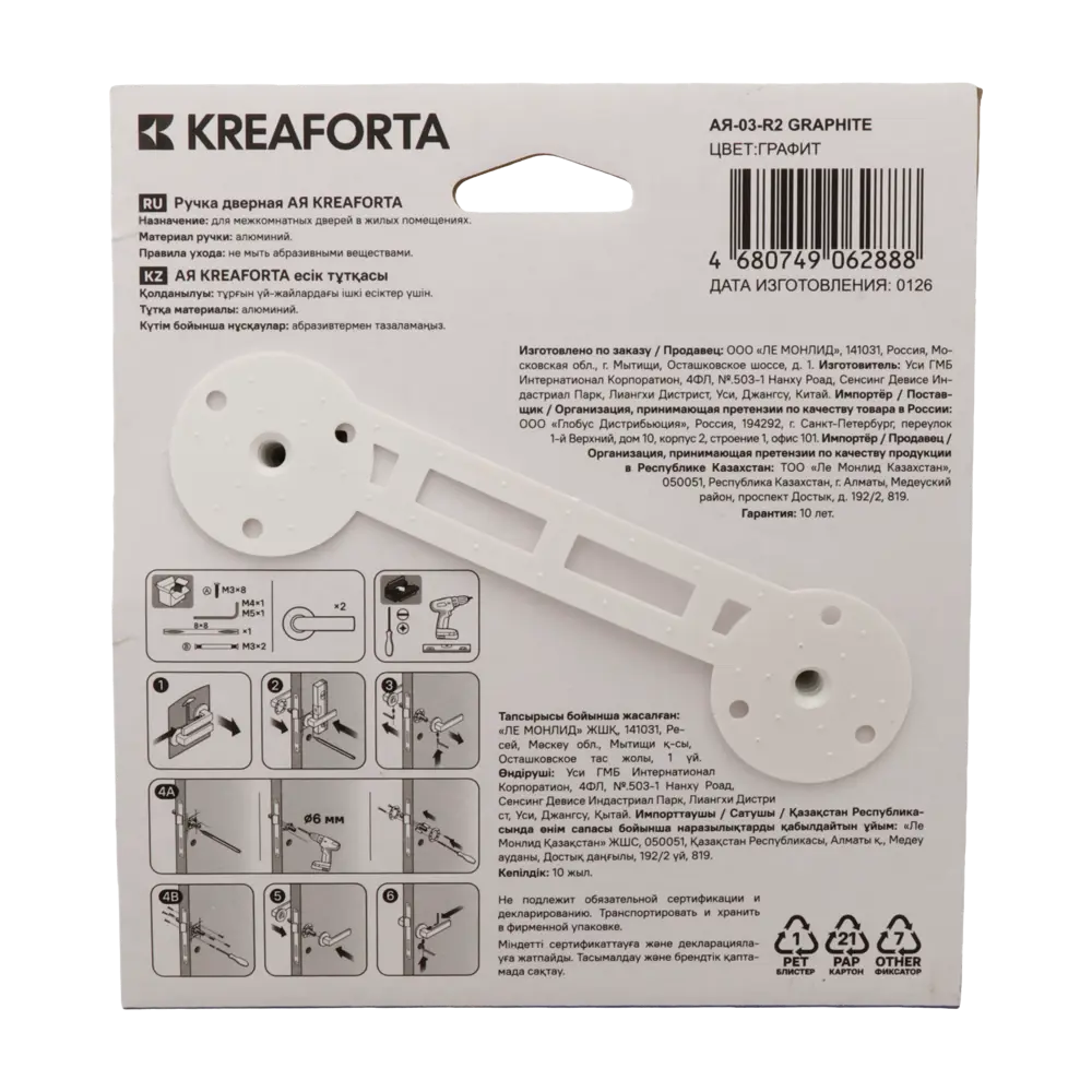 Дверная ручка на розетке KREAFORTA Ая без запирания цвет графит STLM-2006895 - Вид №3