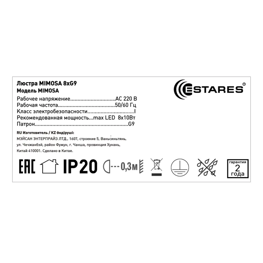 Люстра подвесная Mimosa 8 ламп 12 м² цвет золото ESTARES STLM-2129014 - Вид №5