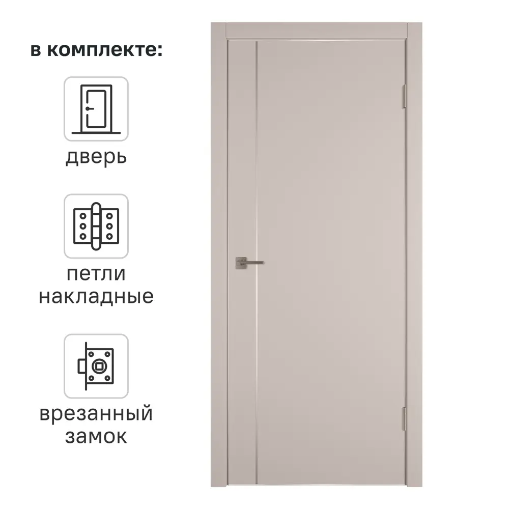 Дверь межкомнатная глухая с замком и петлями в комплекте Сити 1 70x200 см ПВХ цвет фон сфинкс 89390707 STLM-2211223 VFD 