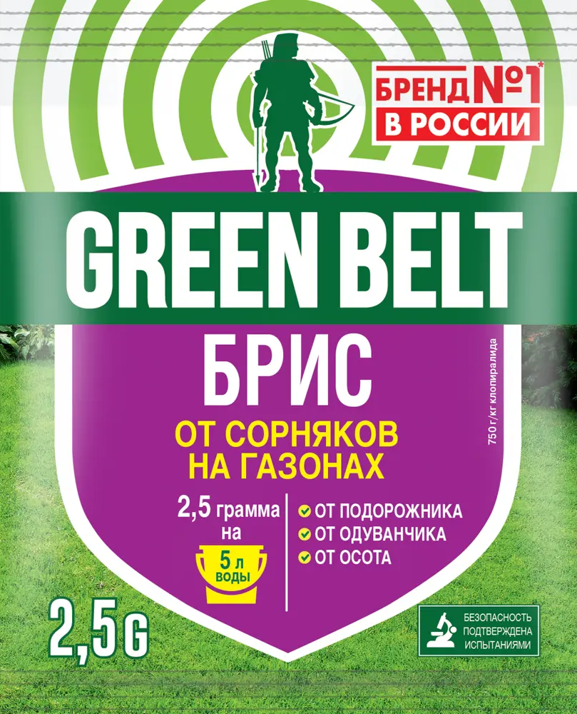89377841 Гербицид Брис ВДГ от сорняков на газонах гранулы 2.5 г STLM-0952250