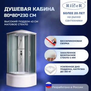 91966899 Душевая кабина River NRXL80/43 высокий поддон 80x80см STLM-1479358