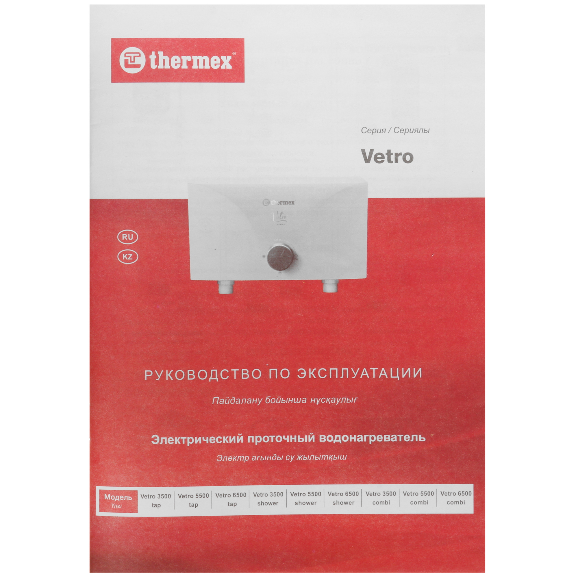 9083826 Водонагреватель электрический Thermex Vetro 5500 shower STDN-0119329 - Вид №7