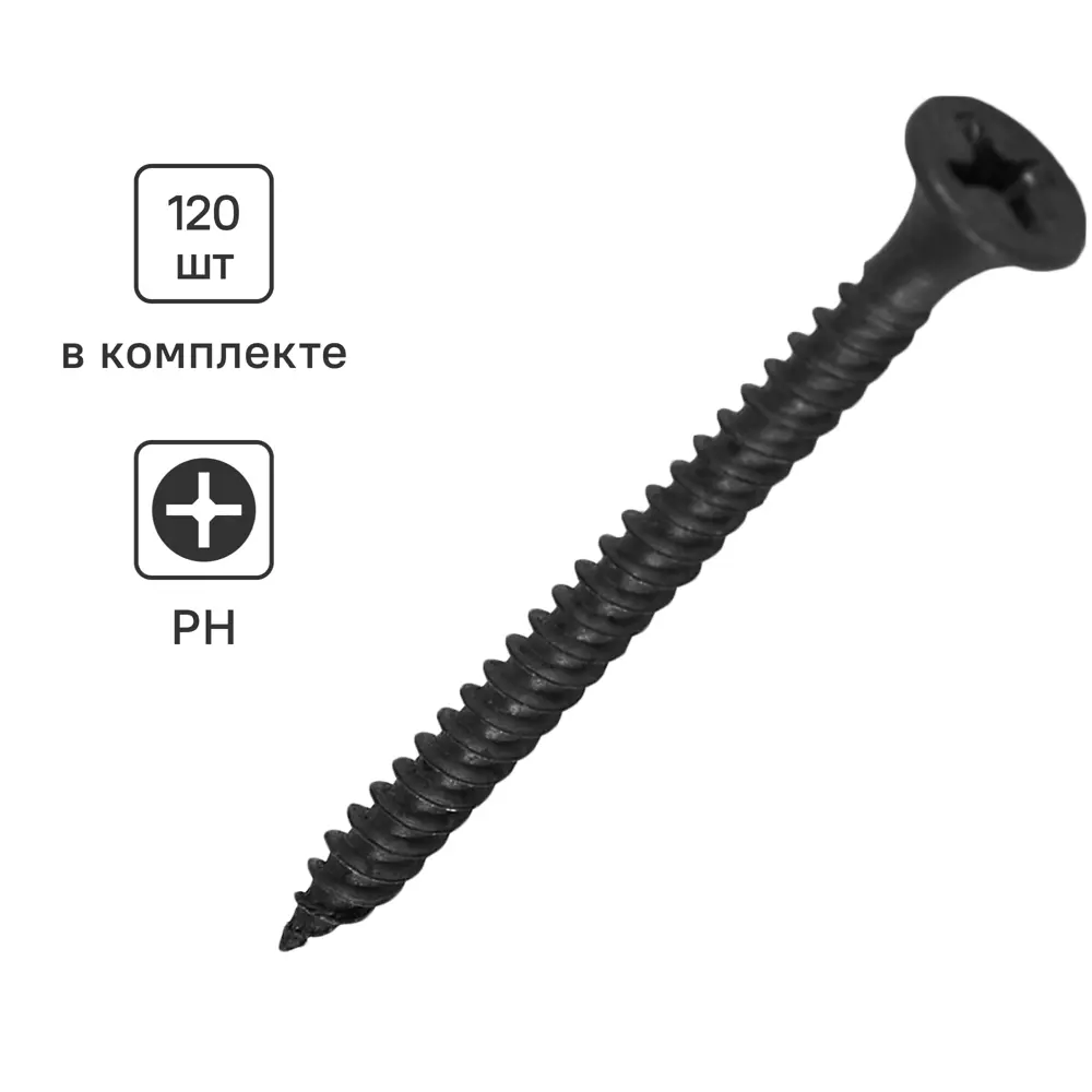 Саморезы Santreyd по металлу с буром 3,5×45 мм (120 шт) 87105378 STLM-0073341