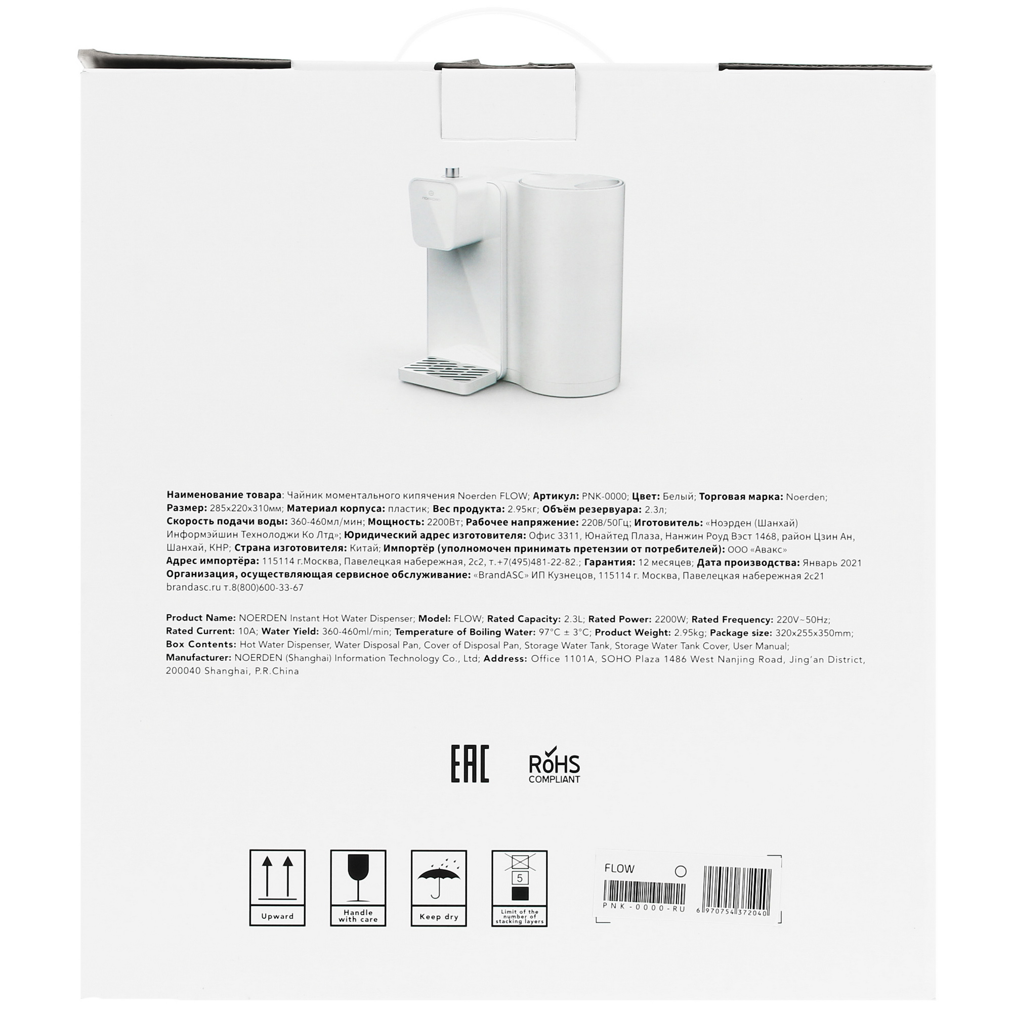 5329154 Термопот Noerden PNB-0000 белый STDN-0125070 - Вид №7