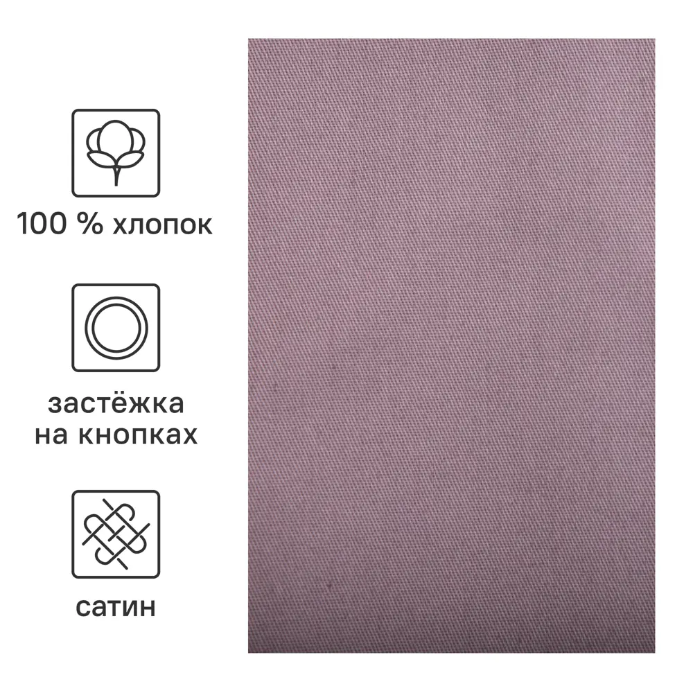 Пододеяльник INSPIRE из сатина 205x225 см элегантный капучино 89344622 STLM-1441920 - Вид №1