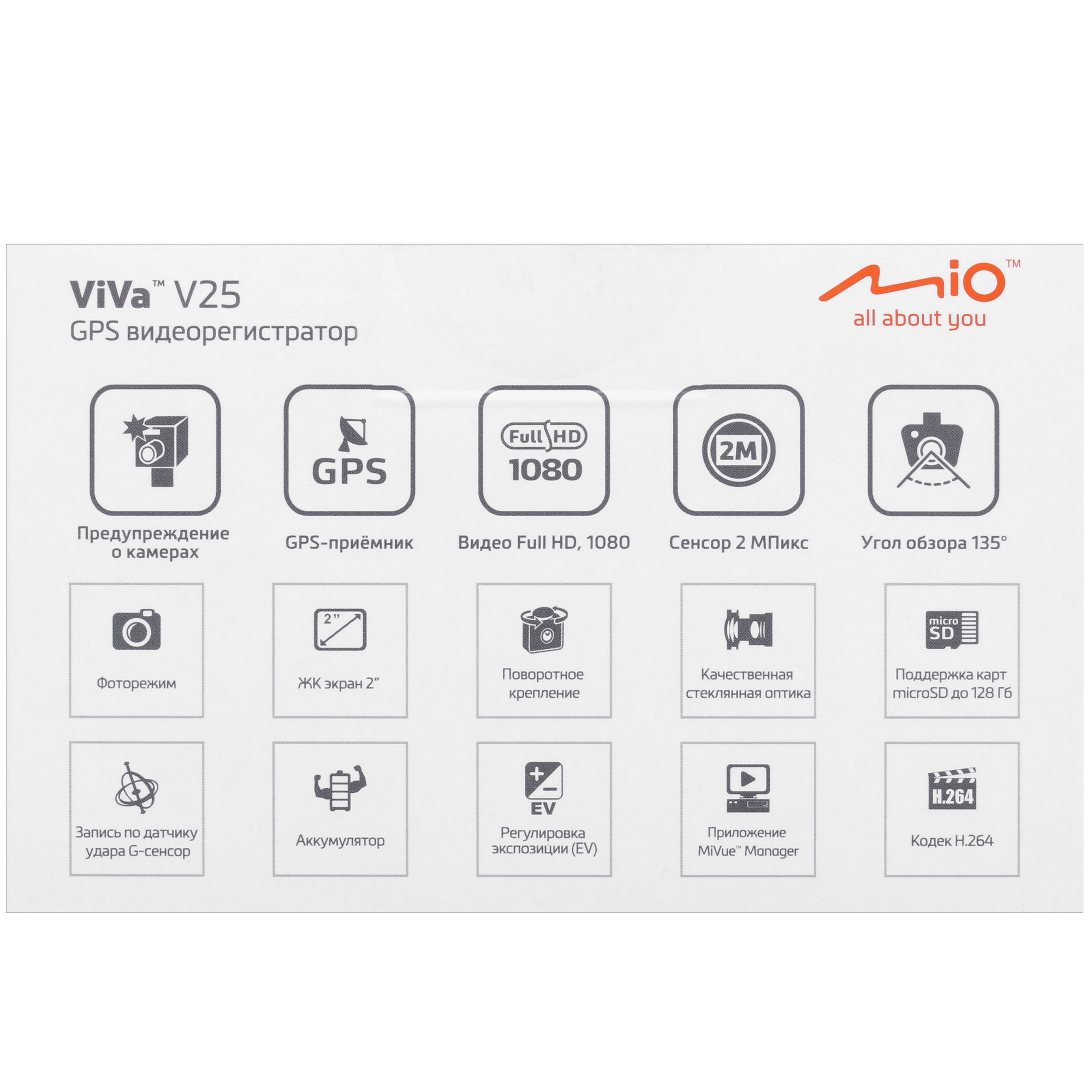 4707605 Видеорегистратор Mio ViVa V25 STDN-0132058 - Вид №10