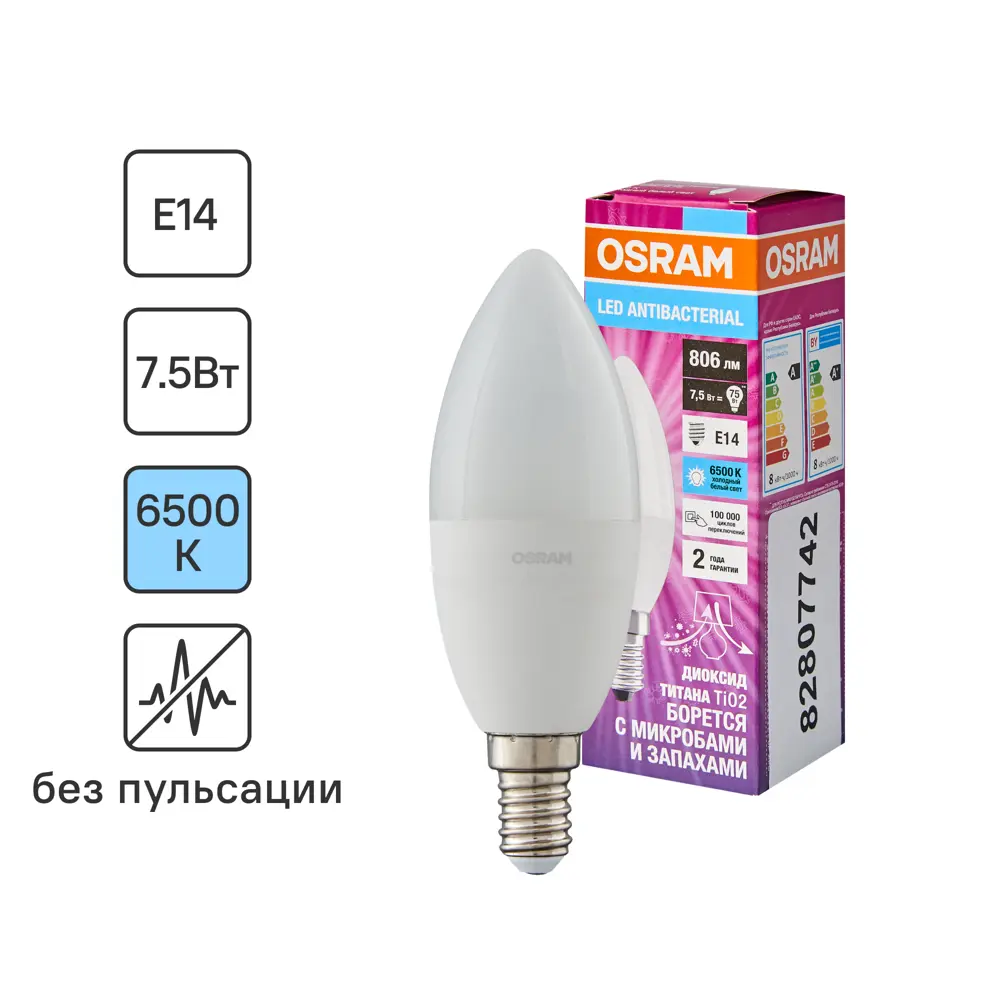 Лампа светодиодная Osram Antibacterial E14 220-240 В 7.5 Вт свеча 806 лм холодный белый свет 82807742 STLM-2182200 