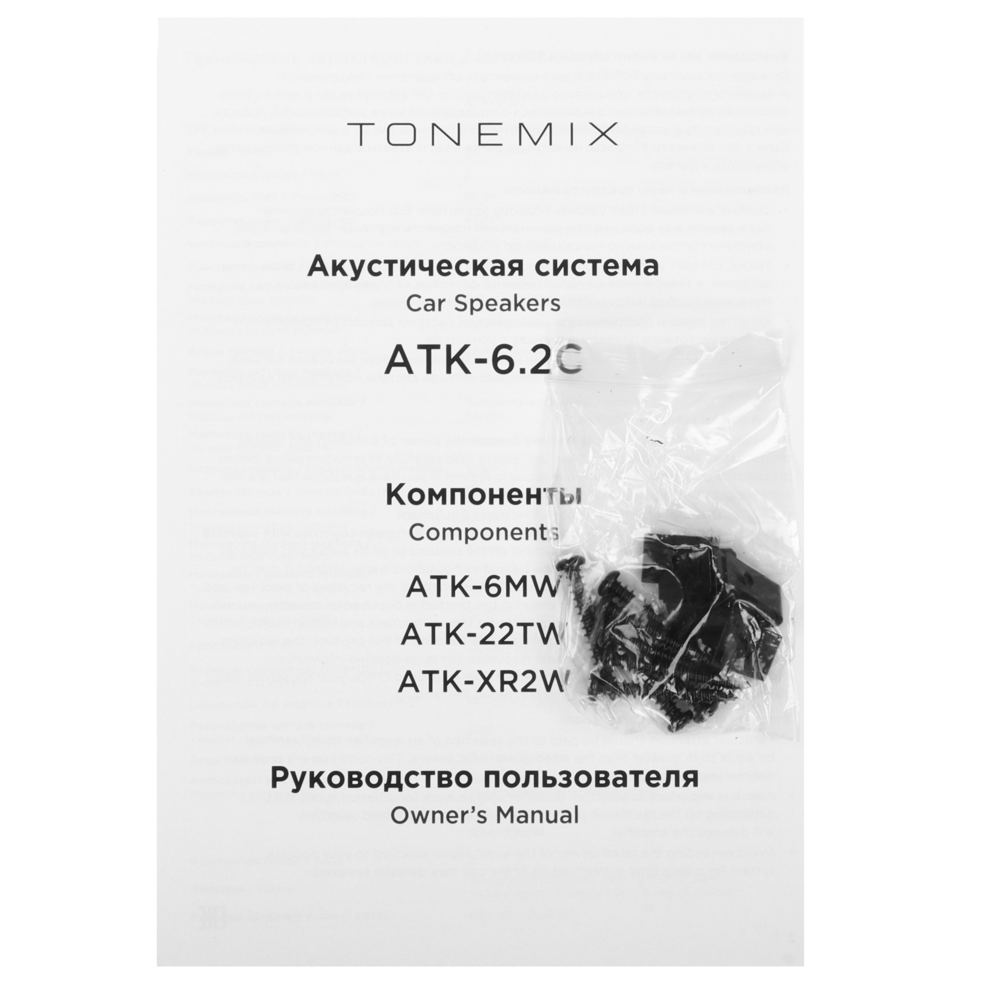 9171303 Мидбасовая акустическая система Tonemix ATK-6MW STDN-0137063 - Вид №4