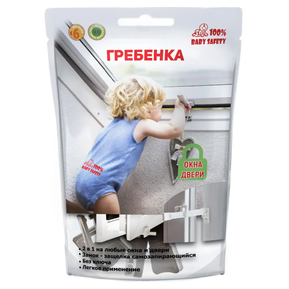 Блокиратор оконный «Гребенка» 100% BABY SAFETY для безопасного проветривания 85637746 100 % BABY SAFETY STLM-0064905 - Вид №3